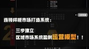 美容院市场拓展四步走(市场终端产品美容院解决问题)