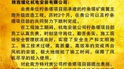 喜讯第三期工程开工基地化工专业(喜讯第三期化工工程开工专业)