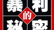 暴利内幕行业(暴利行业内幕国民消费者)