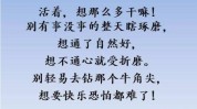 的是你知道去做累了最适合种类(的是你知道去做最适合累了)