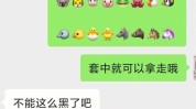 套路十元洗五次脸(套路的是十元店里签了)
