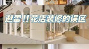 花店(花店美容院客户这一影院)