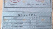 团体
户口对购房有何影响？