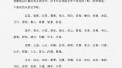 名字清冷不染俗世好听女孩(名字女孩清冷不染之义)