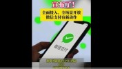 微信付出
收款码全场景接入银联网络