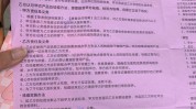 美容院有效性贷款合同(消费者贷款机构自己的商家)