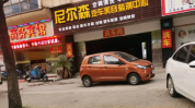 尼尔森济源汽车美容(尼尔森济源济源市汽车美容率达)