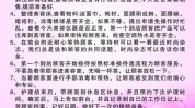 美容院节日标准(美容院顾客您的时间我是)