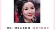 让人术后趋势专家馒化脸(面部尿酸让人美学术后)