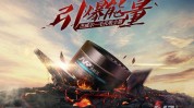 护肤品火山大气海报男士PS(火山护肤品大气海报男士)