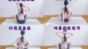 你也这几个动作完美(颈部你也这几个背部动作)