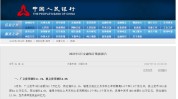 央行发布重磅数据！