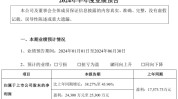 华测导航2024年上半年预计净利2.43亿-2.53亿同比增长38%-44% 外洋
地区
营收快速增长