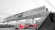 拉萨市邀请书人行天桥标段体彩宣传广告(拉萨市标段采购政府采购人行天桥)