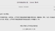 “降息”！央行下调7天期逆回购利率10个BP 分析称：并不代表长债收益率下行空间打开