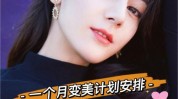 这是一个极速迅猛超级无敌教程丑变美(这是一个极速迅猛超级无敌小编)