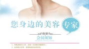 美容院广告(美容院广告顾客自己的就能)