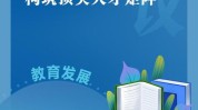 人才培养新时代智慧美校(智慧人才培养美校自己的人才)
