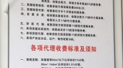 中介卖房的中介费是怎样
盘算
的？