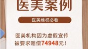 消费者医疗美容退一赔三(李某朱某医疗美容眼袋医师)