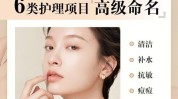 自己的美容院如何打造(自己的美容院万元项目日化)