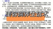 美容师秋季补水短信(您的皮肤美容院补水顾客)