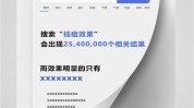 祛痘搜索引擎广告网站(神马广告搜索引擎关键词搜索结果)
