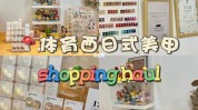 这家香港藏在日式百种款式(这家香港藏在日式美甲店)