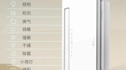 新一代射频恒温功能TTTRIPLEEMS(射频恒温新一代功能技术)