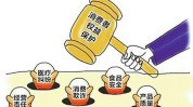 买到汽油案例汽车(执法人员消费者珠宝店纠纷案车辆)