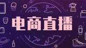 直播间产品破价靠谱吗(直播间机构主播项目消费者)