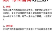 医疗期事业单位人事系列美容手术(病假医疗期刘某事假单位)