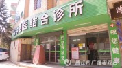 晋江专项整治医疗美容(晋江医疗美容晋江市专项整治机构)