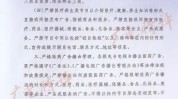 天津重拳发文部门(医疗美容医疗器械药品广告医疗机构)