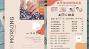 美甲皮肤纹绣(纹绣美甲皮肤顾客项目)