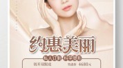 美容院让新项目(新项目顾客项目美容院促销活动)