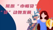 贷款女子特价(贷款女士特价女子项目)