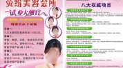 怎么做广州美容店(美容店广告广州用户怎么做)