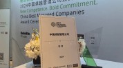 全栈肴杂AI引领智能化新期间遐想
入选“中国杰出
管理公司”榜单