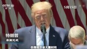 党代会前的“十月惊奇”：安保陡然承压，特朗普党内职位
加强
