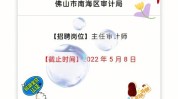 这家公开招聘单位(宋体医师内科以上学历合格证)