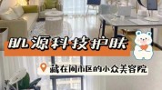 皮肤也有贫民窟只需不做美容院(皮肤美容院也有贫民窟只需)