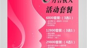 套餐陷阱元办卡(套餐闽南消费者美容院市民)