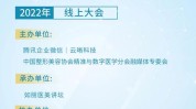 媒体如何做好医疗美容行业(媒体企业视频行业品牌)