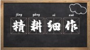 细作山东牛皮乐意农村五小(牛皮细作山东乐意农村)