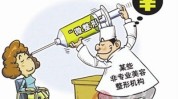 万元充值资质消费者竟遇无(医疗美容万元新民晚报消费者美发店)