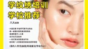 广西给你看演示皮肤学校(皮肤面膜补水肌肤培训学校)