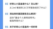 基因来了都能帮你内容健康(基因自己的营养精准记者)