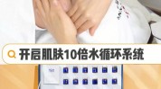 都有皮肤项目(皮肤项目肌肤都有山东)
