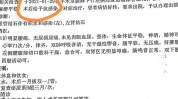 万元人做花掉陷阱美丽(万元李某陈女士消费者病历)